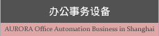 前往观看加盟经销商标准说明